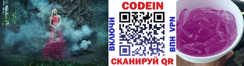 Кодеиновый сироп Lean напиток Lean (лин)  Трубчевск 