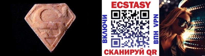 ЭКСТАЗИ VHQ  Трубчевск 