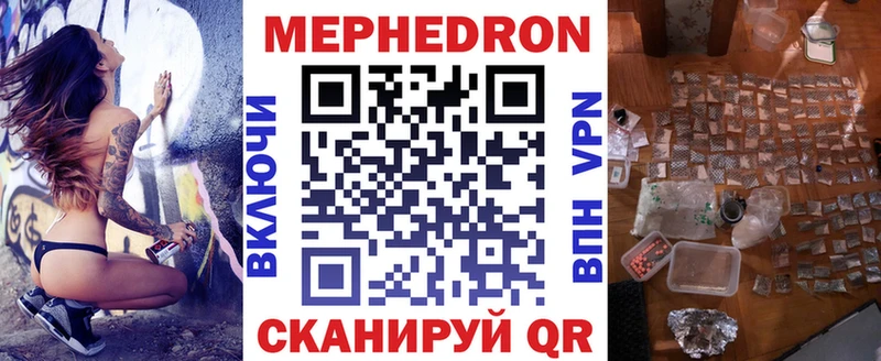 Меф VHQ  Трубчевск 