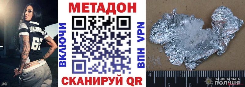 МЕТАДОН methadone  Трубчевск 